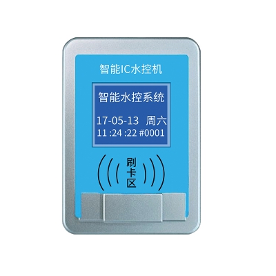 水控控制器