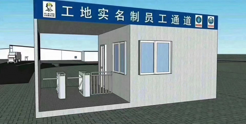 工地實名制人臉考勤